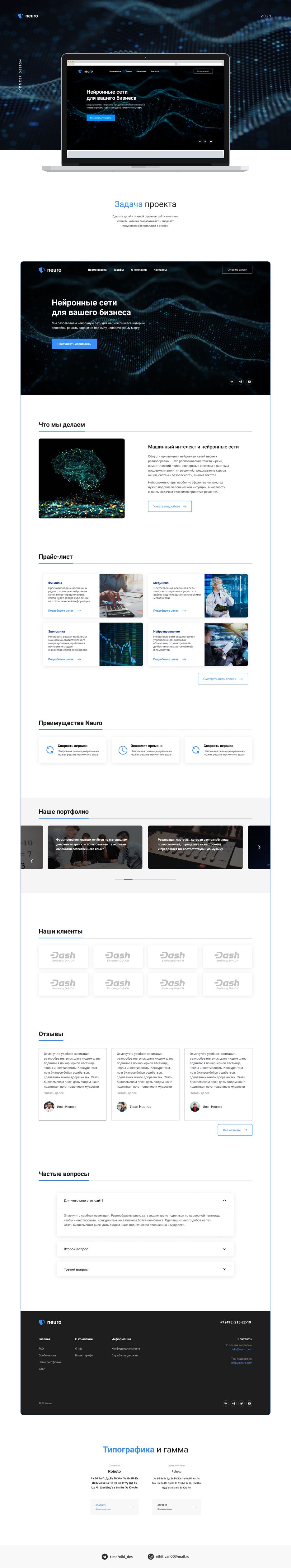 4. работа.png
