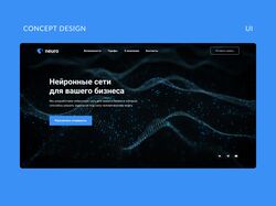 Корпоративный сайт "Neuro"