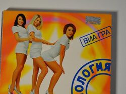 Диск ВИА-ГРА