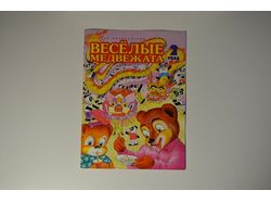 Детский Журнал
