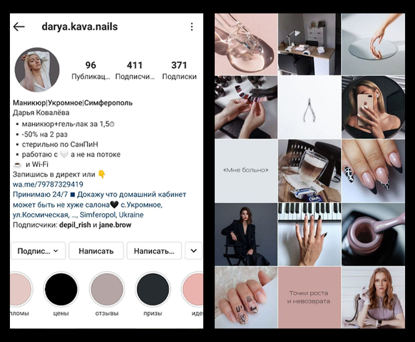 Визуал-для-мастера-маникюра.jpg