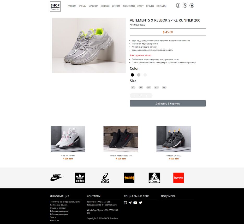 screencapture-file-D-My-project-SnekearShop-product-index-html-2021-02-24-14_08_54.png