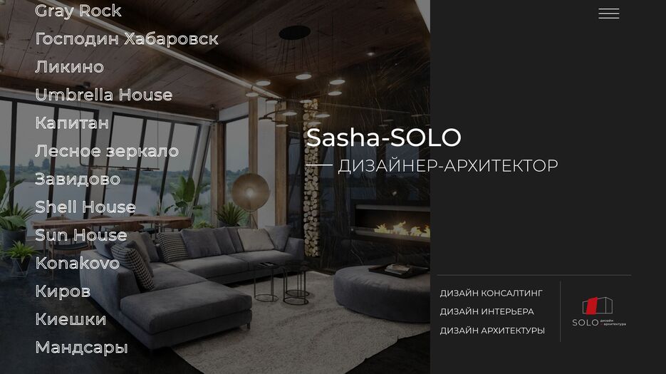 Саша Соло 1.png