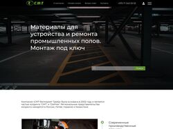 СМТ