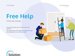 Редизайн мобильного приложения Free Help