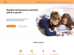 Дизайн сайта детской стоматологии