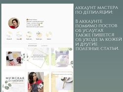 Ведение аккаунтов в социальных сетях Instagram