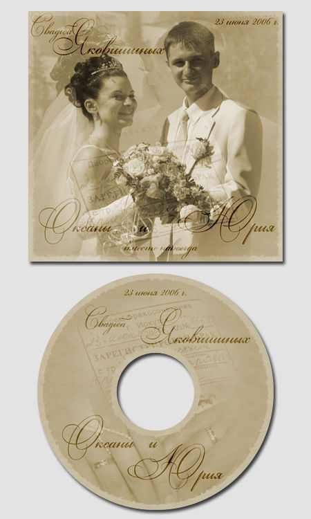 CD Свадебный фотоальбом.jpg