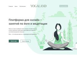 Сайт для продажи онлайн–курсов по йоге и медитации