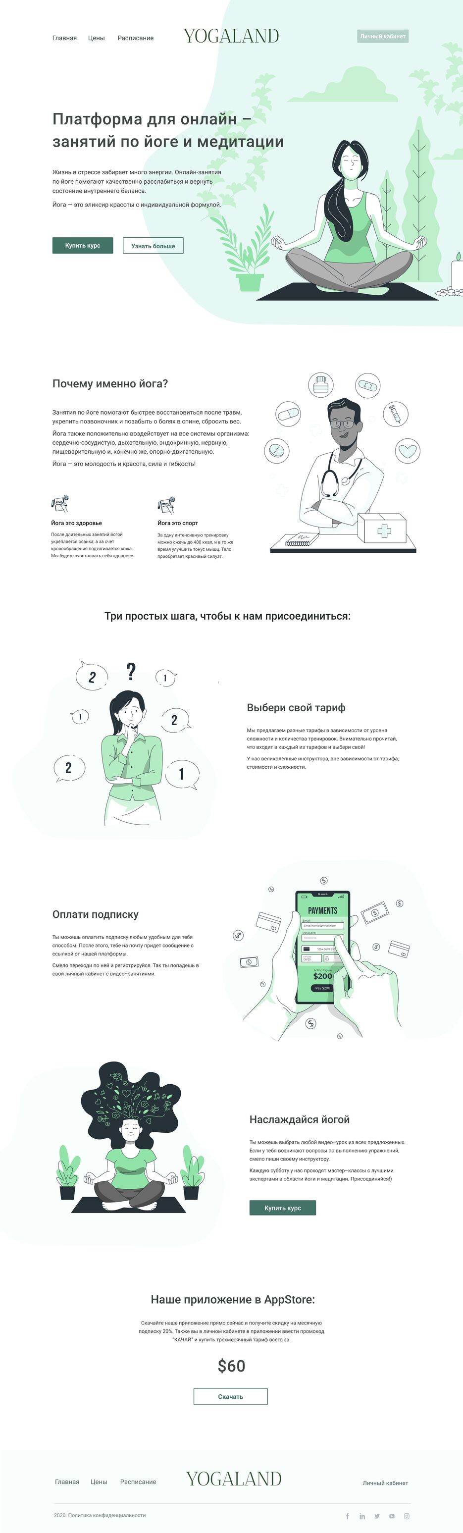 Продажа онлаи&#774;н курсов по и&#774;оге.png