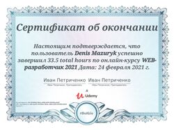 Сертификат об окончание курс Web Developer 2021
