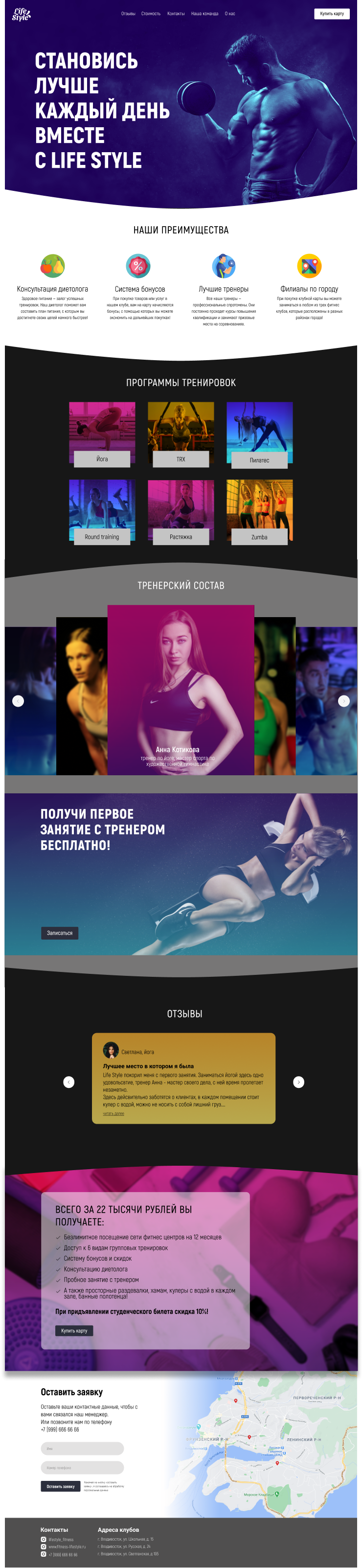 Спорт лендинг.png