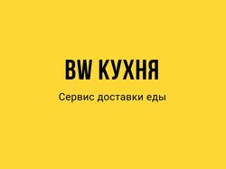 Доставка еды от отеля Best Western Калуга