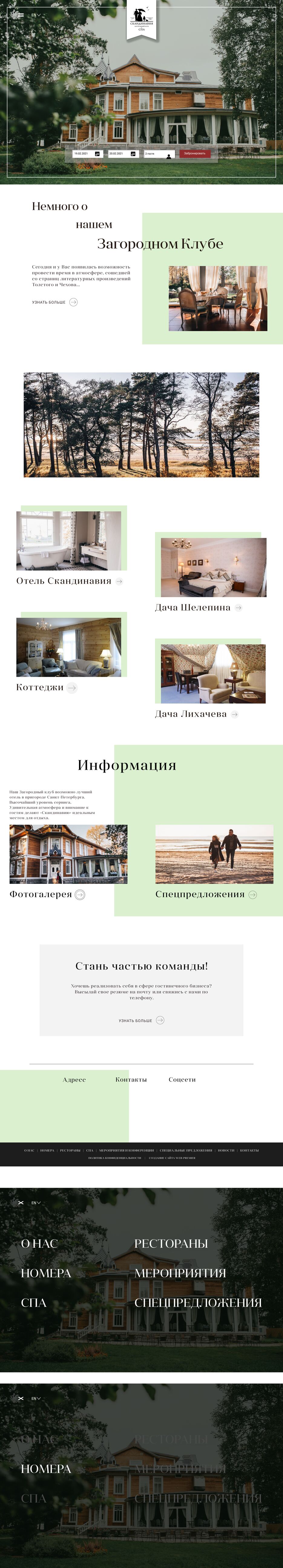 отель.png
