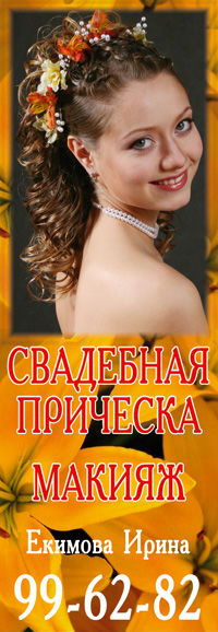 Модуль в журнал - «Свадебные прически».jpg