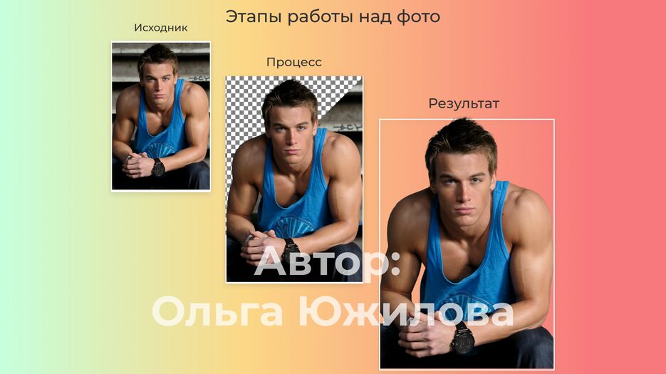 парень.png