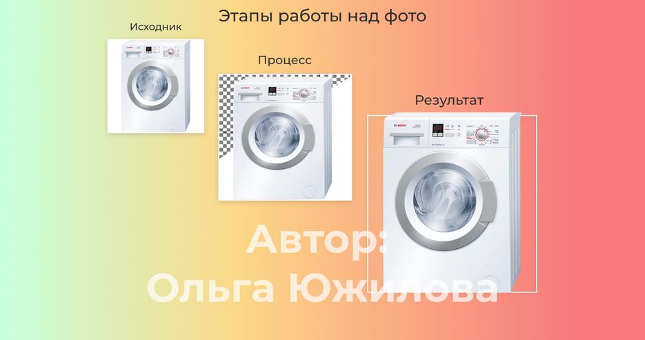 машинка стиральная.png