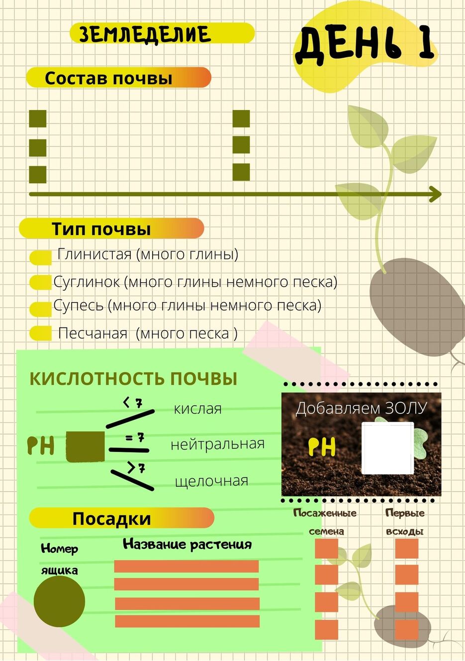 ДЕНЬ 1.jpg