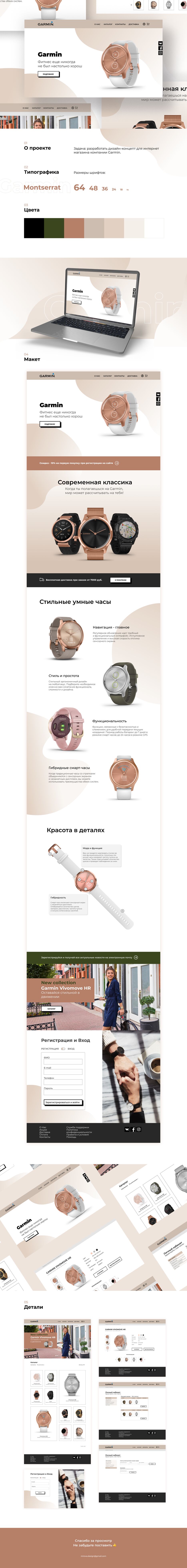 Garmin (2).png