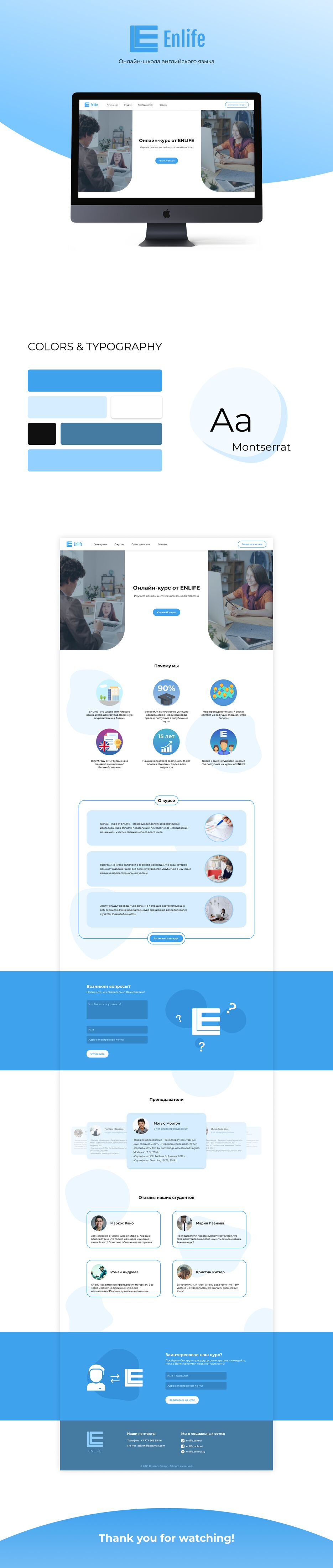ENLIFE design concept.png