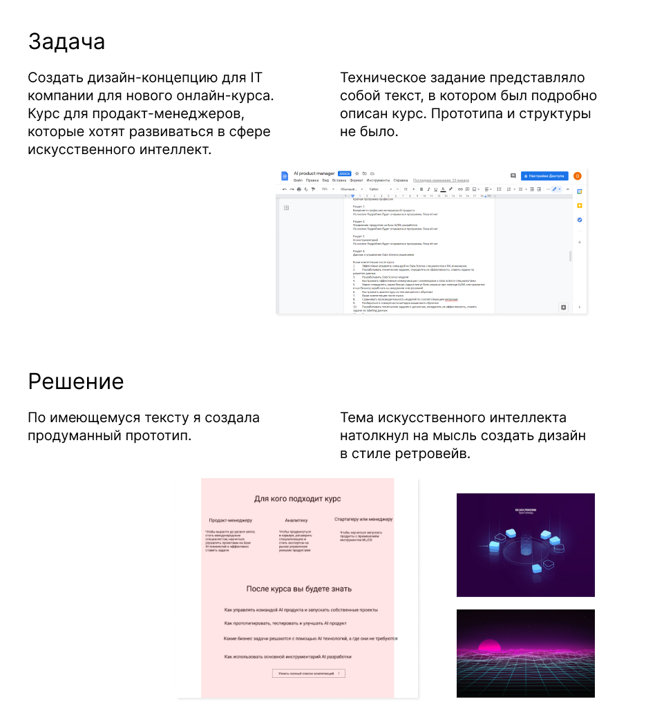 Описание AI Product Manager.png
