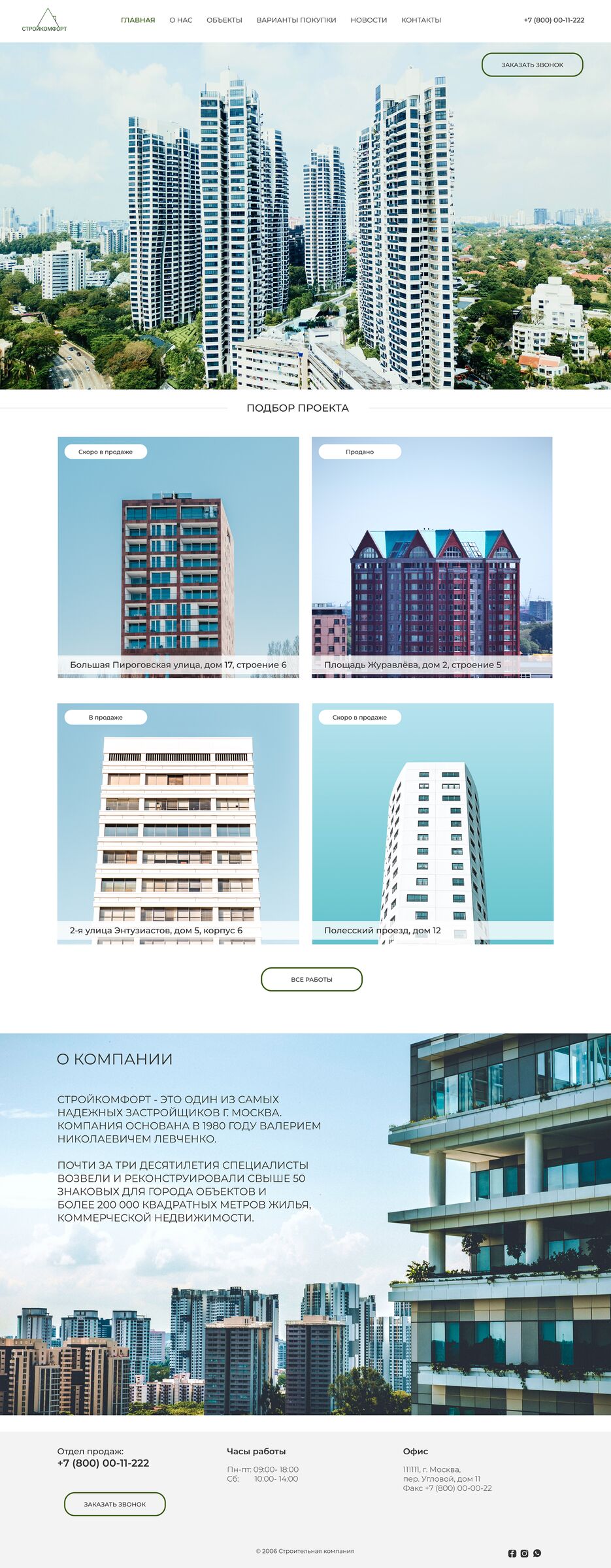 home page мини.png