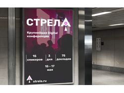 Разработка айдентики для digital конференции