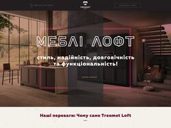 Treemet Loft