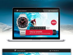 Landing page для часов SHARK
