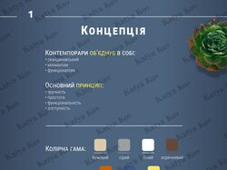 Розробка дизайна