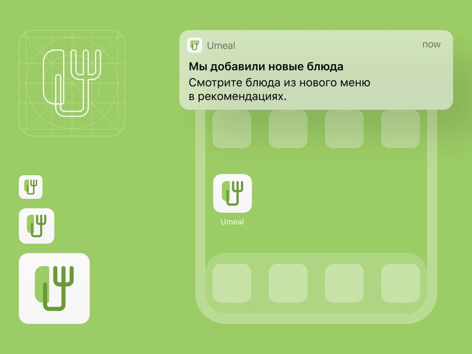 Umeal - 2@2x.png
