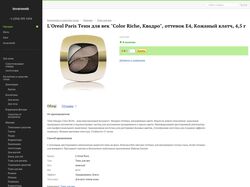 Заполнение (Webasyst Shop-Script)