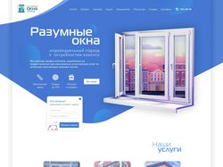 Вёрстка лендинга