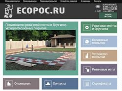 Производитель резиновой плитки