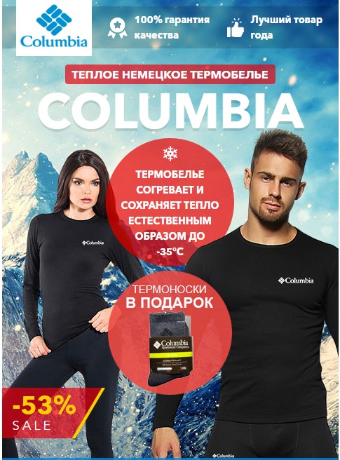 columbia.jpg