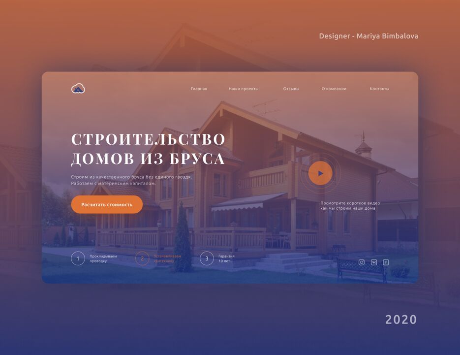 На беханс строительство.png