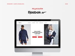 Концепт редизайна сайта Reebok
