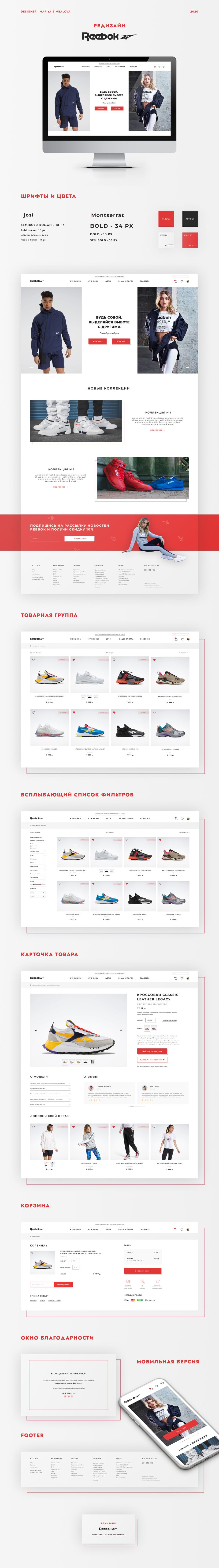 на Behance Reebok.png