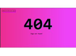 Работа 404.