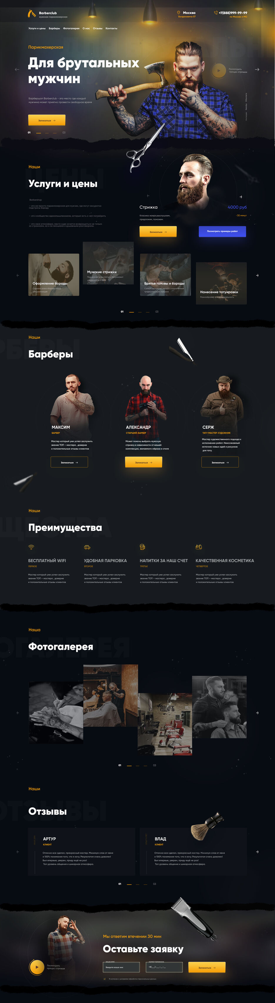 Десктоп макет.jpg