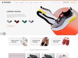 Адаптивная верстка интернет магазина Nshoes.