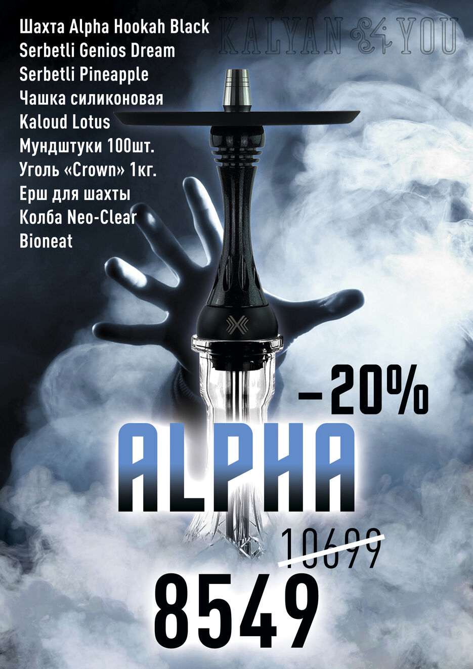 Баннер а4 ALPHA11.jpg