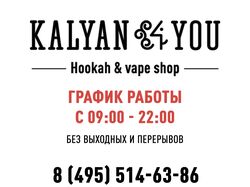 Переводная наклейка для магазина Kalyan 4 You