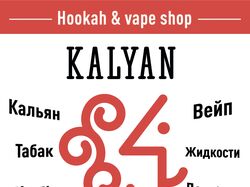 Рекламный баннер(пилон) для магазина Kalyan 4 You