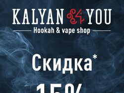 Дизайн сторис для сети магазинов Kalyan 4 You