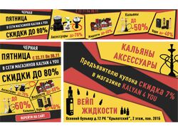 Комплект баннеров и флаера ЧП для Kalyan 4 You