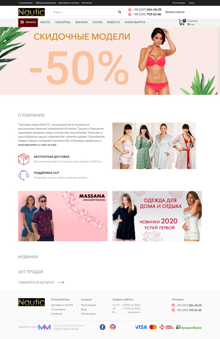 nautic-shop.png