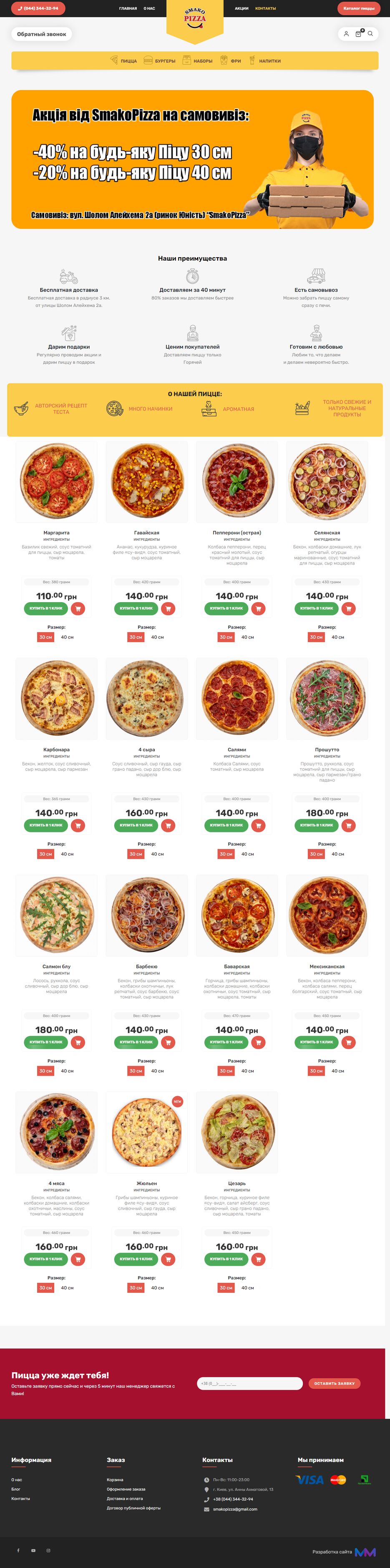 smakopizza.png