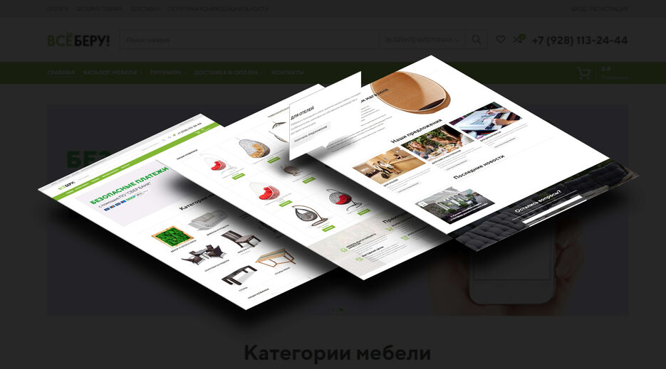 всеберу3.jpg