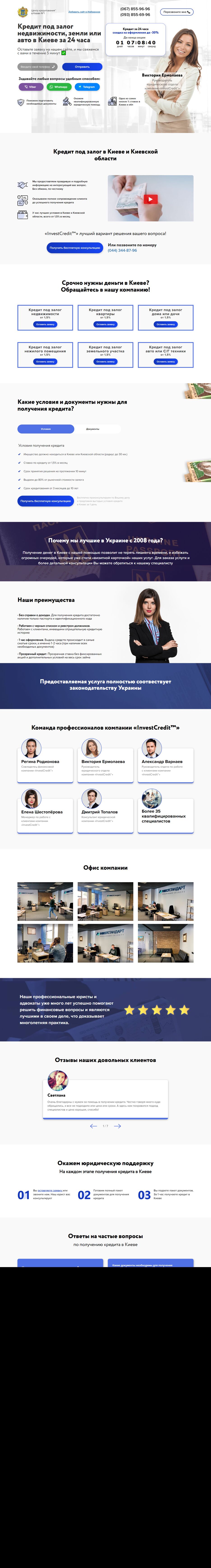 kiev.investcredit.png